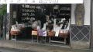 長谷にある乾物屋さん