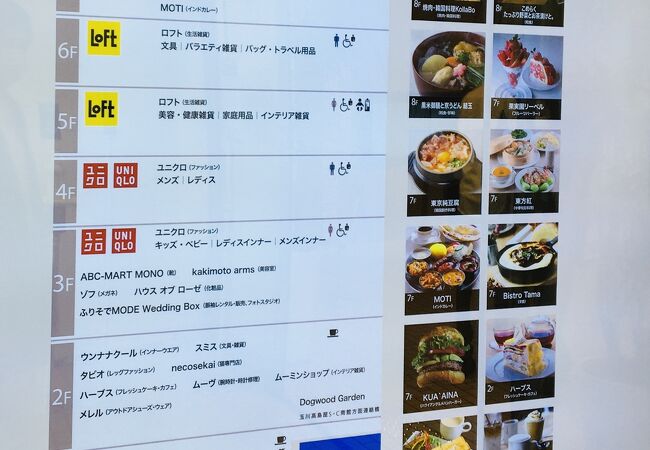 二子玉川ライズ ドッグウッドプラザ クチコミ アクセス 営業時間 二子玉川 フォートラベル
