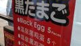 ひとつ食べれば7年長生き