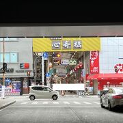 せんば心斎橋商店街