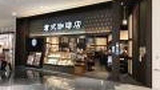 倉式珈琲店 イオンモール岡山店