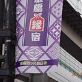 四ツ又商店街/四ツ又ワインロード