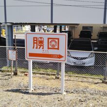 看板