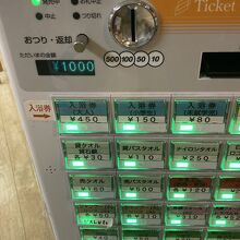 中に券売機　大人@450