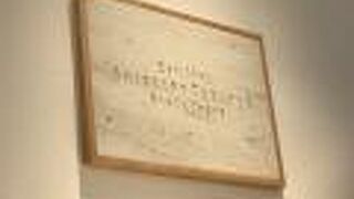 ちょっとお高いが特別感は間違いない