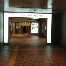 地下鉄の新神戸駅に直結してます