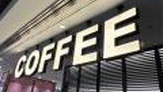 グランスタで美味しいコーヒーを！