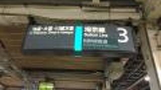 山手線区間を素早く移動できます