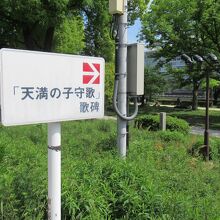 いくつか石碑も