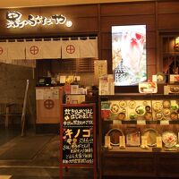 黒ぶたや ルミネ横浜店