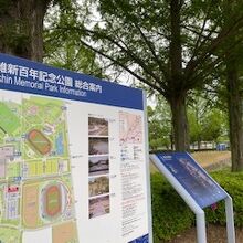 山口県維新百年記念公園