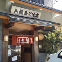 お店