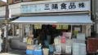 昔ながらの店構えが魅力的です