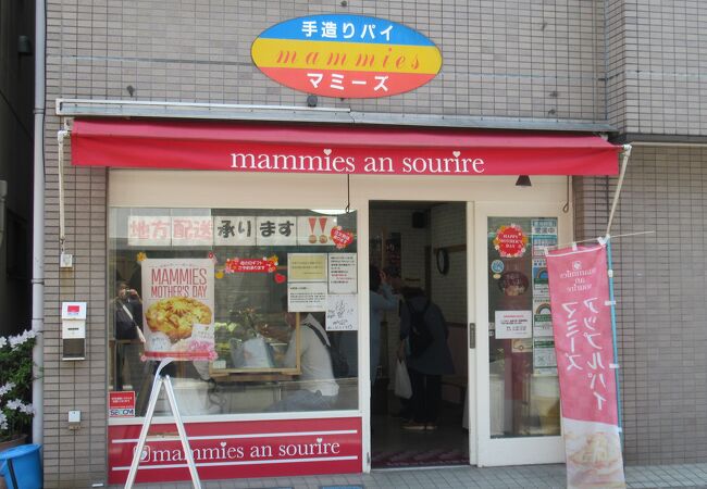 マミーズ アン スリール 谷中店 クチコミ アクセス 営業時間 谷根千 フォートラベル