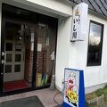 洋食のいし川