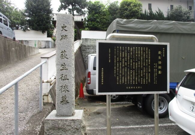 桜田通り沿い長松寺にあります。