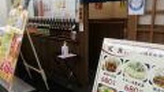 土曜日ランチもやっている居酒屋さん