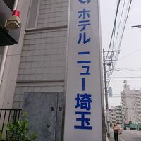 ＪＲ京浜東北線に面しています。駅から徒歩１分の近さです。