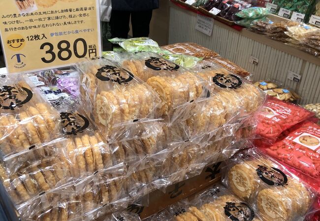 揚げせんべい…「味かるた」が美味しい！