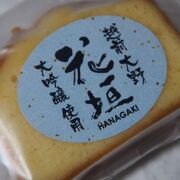 大野市の菓子