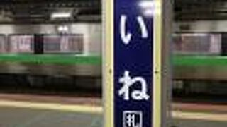 特急ニセコに乗りに！