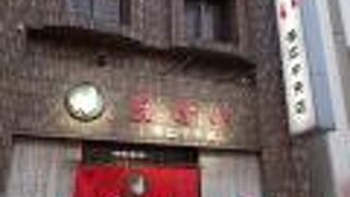 名前の通りの鶏肉チェーン