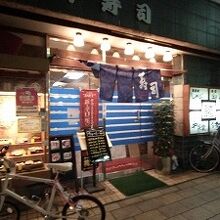 町の寿司屋のたたずまい