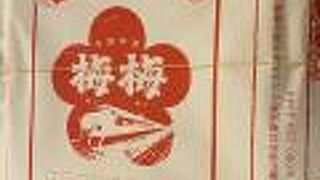 梅梅 さんすて岡山店