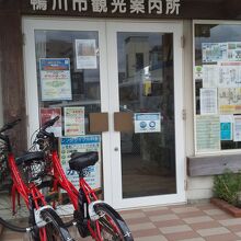 安房鴨川駅前案内所