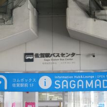 佐賀駅バスセンター