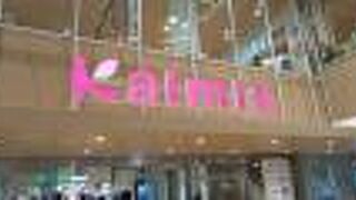 豊橋駅のモール