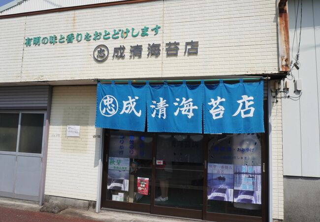 成清海苔店