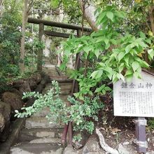 鎌倉山神社