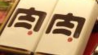 気軽にステーキ