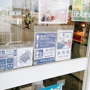 道の駅　スペースアップル　よいち　北海道余市黒川町