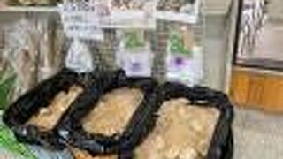 野菜、物産販売「道の駅　真狩フラワーセンター」真狩村