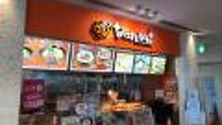 国際線ターミナルにあります