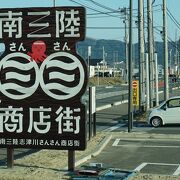 地元の鮮魚をその場で買い求め、お酒と一緒に楽しめる商店街。コンビニもある。