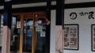 味の民芸 丸山台店