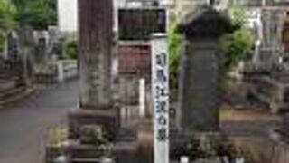 慈眼寺の墓地の奥の方に、お墓がありました。