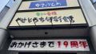 自宅で讃岐うどん