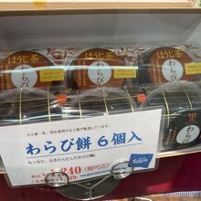 わらび餅はお土産にぴったり