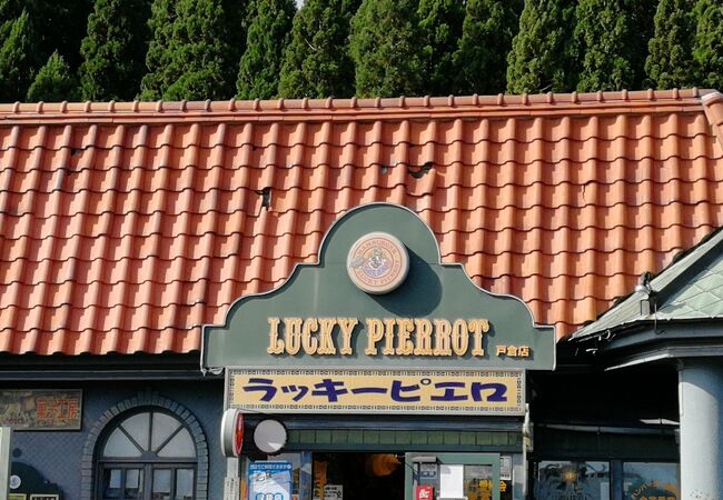 函館空港に1番近い！