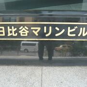 タイ航空に用事があり、７年ぶりに、日比谷マリンビルに行きました。１階に、タイ航空がありません。