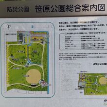 笹原公園 