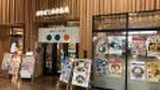 秋田駅の改札を出てすぐ！