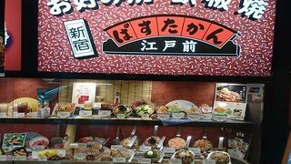 新宿ぱすたかん