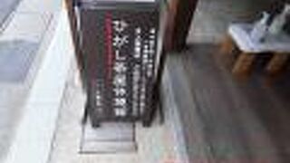 ひがし茶屋街のツーリストインフォメーションセンターの一種