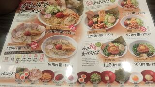 からみそラーメン ふくろう 本店