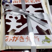 函館の駅弁は、みがき鰊弁当でしょ！